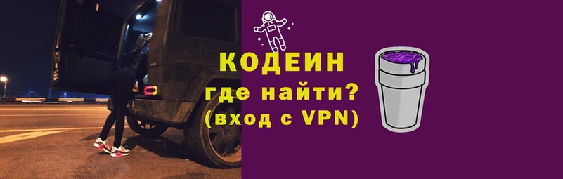 Кодеин напиток Lean (лин)  как найти закладки  Петровск-Забайкальский 